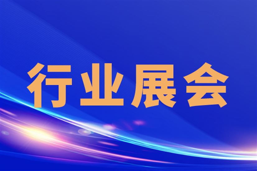 丹麦工业展|2025年丹麦海宁工业、机床、机器人展览会