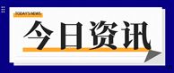 中国能建葛洲坝电力公司与广西北部湾投资集团深化合作