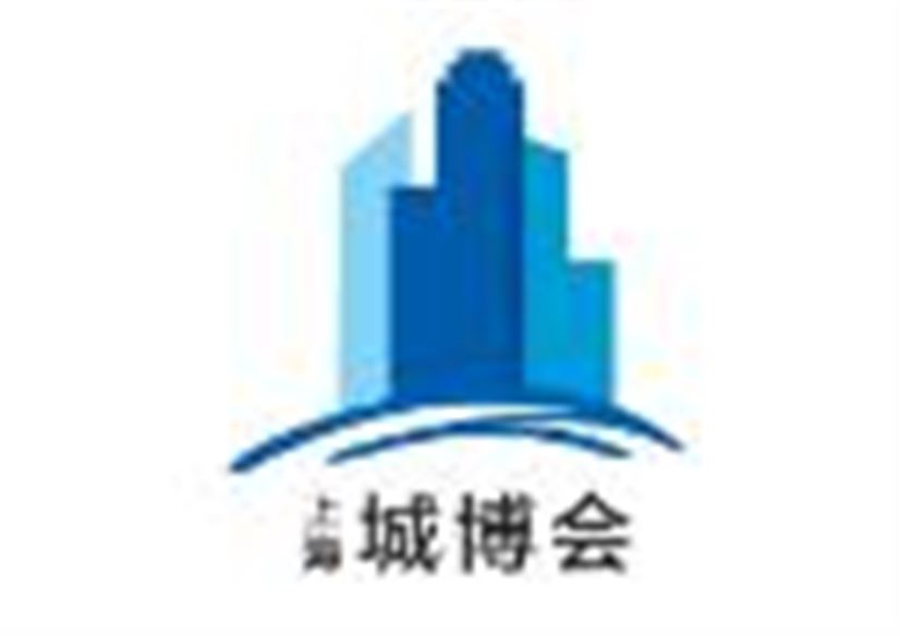 2026第12届上海国际城市与建筑博览会