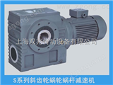 S齒輪減速機(jī)S齒輪減速機(jī)