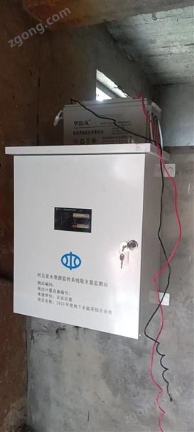 水资源（税）取水监测计量系统