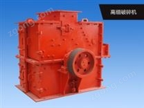 高細(xì)破碎機(jī)