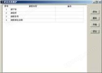 自動語音報數(shù)