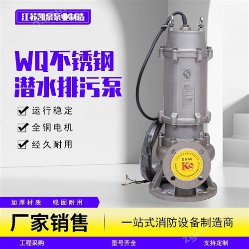 搅匀潜水排污泵、潜污水泵