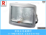 ZR8200B防眩通路燈防眩應(yīng)急通路燈