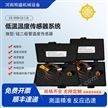 國產(chǎn)微型溫度傳感器公司