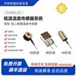 供應(yīng)微型溫度傳感器批發(fā)