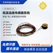 供應(yīng)微型溫度傳感器生產(chǎn)