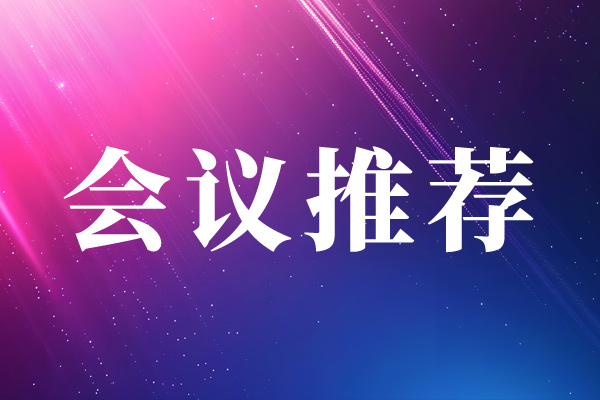 南京AI赋能钢铁除尘超低排放交流会5月启幕 智启绿色能效新赛道