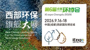第6届成都国际环博会IE expo Chengdu 2026