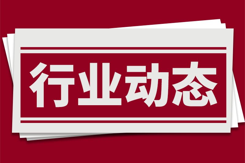 市场信息 | 来自具身智能、低空经济、工程机械等领域