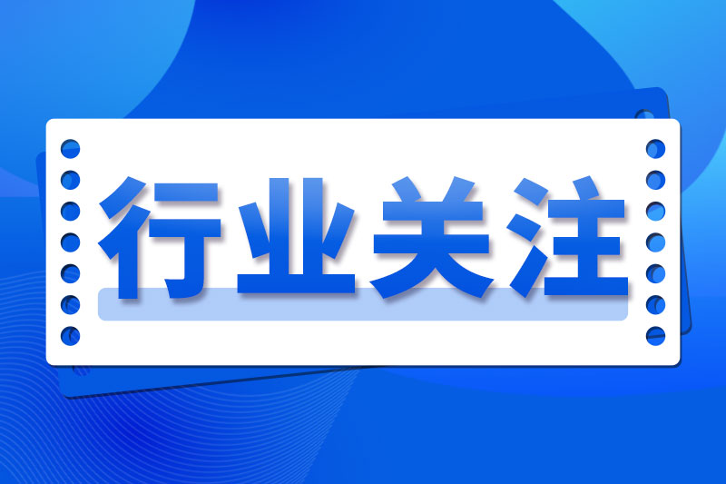 《水泥制品工艺技术规程 第10部分：预制混凝土检查井》建材行业标准发布